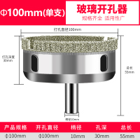 闪电客玻璃开孔器钻瓷砖用的钻头取孔大理石玻化砖打孔神器转头6mm磁砖 100mm(单支装)