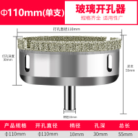 闪电客玻璃开孔器钻瓷砖用的钻头取孔大理石玻化砖打孔神器转头6mm磁砖 110mm(单支装)