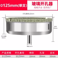 闪电客玻璃开孔器钻瓷砖用的钻头取孔大理石玻化砖打孔神器转头6mm磁砖 125mm(单支装)