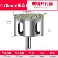 闪电客玻璃开孔器钻瓷砖用的钻头取孔大理石玻化砖打孔神器转头6mm磁砖 70mm(单支装)