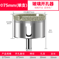 闪电客玻璃开孔器钻瓷砖用的钻头取孔大理石玻化砖打孔神器转头6mm磁砖 75mm(单支装)