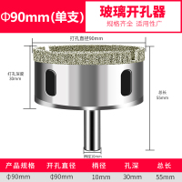 闪电客玻璃开孔器钻瓷砖用的钻头取孔大理石玻化砖打孔神器转头6mm磁砖 90mm(单支装)