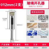 闪电客玻璃开孔器钻瓷砖用的钻头取孔大理石玻化砖打孔神器转头6mm磁砖 卡其色12mm(2支装)