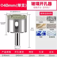 闪电客玻璃开孔器钻瓷砖用的钻头取孔大理石玻化砖打孔神器转头6mm磁砖 咖啡色40mm(单支装)