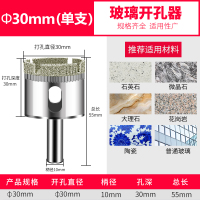 闪电客玻璃开孔器钻瓷砖用的钻头取孔大理石玻化砖打孔神器转头6mm磁砖 米白色30mm(单支装)