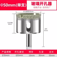 闪电客玻璃开孔器钻瓷砖用的钻头取孔大理石玻化砖打孔神器转头6mm磁砖 藏青色50mm(单支装)