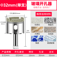 闪电客玻璃开孔器钻瓷砖用的钻头取孔大理石玻化砖打孔神器转头6mm磁砖 藕色32mm(单支装)