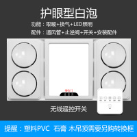 闪电客灯暖浴霸排气扇照明一体集成吊顶厕所卫生间取暖灯三合一 白款带换气+ 白泡+无线开关