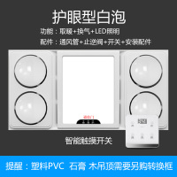 闪电客灯暖浴霸排气扇照明一体集成吊顶厕所卫生间取暖灯三合一 白款带换气+ 白泡+触摸开关