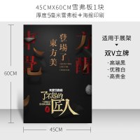 广告牌闪电客展示牌海报架kt板展架立式落地式支架易拉宝水牌立牌展示架 [45x60cm]雪弗板+画面