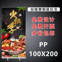 易拉宝闪电客伸缩折叠型X展架支架婚礼海报设计定做制作广告牌展示牌 加强塑钢易拉宝100x200+高清PP画面