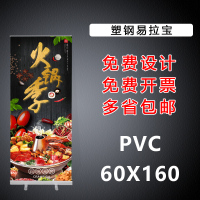 易拉宝闪电客伸缩折叠型X展架支架婚礼海报设计定做制作广告牌展示牌 塑钢易拉宝60x160+高清PVC画面