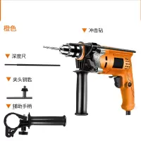 电钻冲击钻闪电客家用220v多功能电动轻型手电转钻墙螺丝刀 10冲橙色-单机(纸盒)