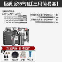 电锤电镐闪电客大功率冲击钻电钻家用多功能三用重型电捶混凝土 极质版[35气缸]三用简易套-安全离合防甩手