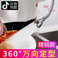 厨房360度闪电客旋转增压万向水龙头洗碗喷头洗菜盆花洒防溅头神器德国