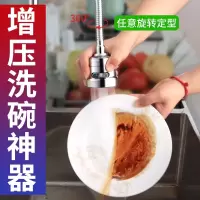 厨房万向增压闪电客水龙头防水龙头溅水嘴万能接头净水器水笼头出水口头