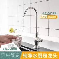 净水机不锈钢闪电客直饮水龙头厨房水洗菜盆净水器家用2分单冷可旋转