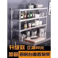 不锈钢立架厨房作台上置物架奶茶店台上架打荷台架子货架台面架