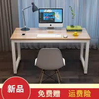 办公桌简约现代电脑台式桌工作室桌子长方形工作台书桌餐桌学习桌