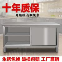 不锈钢厨房工作台作打荷专用案板切菜桌子拉台面柜商用长方形