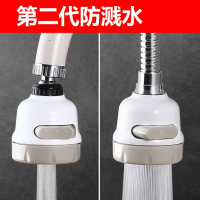 音同款闪电客卫生间延伸器接头嘴厨房头抖防溅塑料水龙头洗菜盆