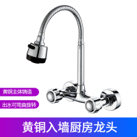 主体厨房闪电客冷热水龙头入墙式洗菜盆双把双孔洗手间洗脸盆卫生间