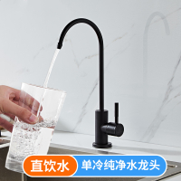 净水器水龙头2分闪电客 家用细水嘴直饮水龙头厨房单冷纯净水304不锈钢