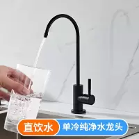 净水器水龙头2分闪电客 家用细水嘴直饮水龙头厨房单冷纯净水304不锈钢