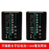 闪电客水平仪锂电池 平推款型超大容量11000毫安充电红外线可带数显 两块平推水平仪电池11000mah