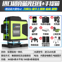 闪电客超亮12线水平仪绿光高精度贴地仪激光红外线贴墙仪强光 进口LD超亮蓝光8线[大锂电*2+升降台+上墙架+底座+脚架