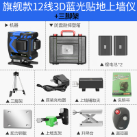 闪电客12线水平仪绿光贴墙贴地仪高精度自动打线蓝光十二线红外线水平仪 旗舰遥控款12线蓝光贴地上墙仪+三脚架