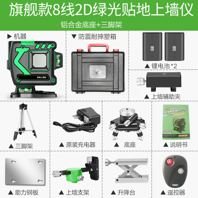 闪电客12线水平仪绿光贴墙贴地仪高精度自动打线蓝光十二线红外线水平仪 旗舰遥控款8线绿光贴地上墙仪+底座+三脚架