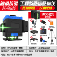 闪电客12线水平仪绿光高精度强光细线红外线蓝光激光贴地仪贴墙仪 进口超亮绿光遥控8线一体机+双锂电+上墙架+底座+三脚架