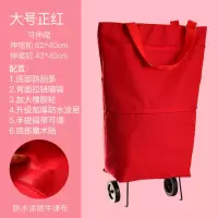 闪电客买菜车手拉包便携拖车买菜神器家用小拉车超市购物袋可折叠拖轮包 大号正红