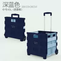 闪电客便携购物车手拉车 超市买菜车小拉车折叠 小推车拖车拉杆车 两轮中号45L星空蓝+送盖板