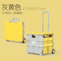 闪电客便携购物车手拉车 超市买菜车小拉车折叠 小推车拖车拉杆车 两轮大号65L灰黄色+送盖板