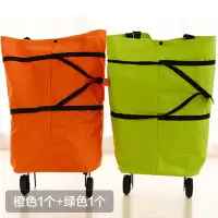 闪电客拖轮包折叠购物袋带轮子 袋便携式大容量超市买菜车小拉车家用 绿色1个+橙色1个