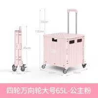 闪电客便携购物车手拉车 超市买菜车小拉车折叠 小推车拖车拉杆车 四轮万向轮大号65L公主粉+送盖板