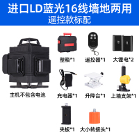 闪电客红外线水平仪绿光12线贴墙仪高精度细线贴地仪十二线16蓝光平水仪 工程级细线超亮16线蓝光贴墙贴地数显双电标配