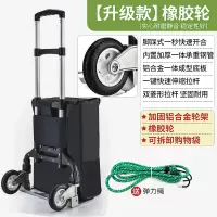闪电客手拉车折叠便携搬运车买菜小拉车爬楼拉货行李车购物推拖车拉杆车 [升级款]加固铝合金轮架+橡胶轮+弹力绳+袋