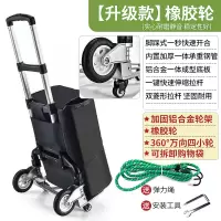 闪电客手拉车折叠便携搬运车买菜小拉车爬楼拉货行李车购物推拖车拉杆车 【升级款】加固铝合金轮架+橡胶轮+弹力绳+四轮+袋