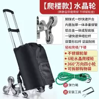 闪电客手拉车折叠便携搬运车买菜小拉车爬楼拉货行李车购物推拖车 [爬楼款]加固不锈钢轮架+6轮水晶爬楼轮+弹力绳+四轮+袋