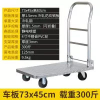 闪电客拖车平板车折叠钢板手推车拉车推货车搬运车小推车拉货 重型特惠73*45PVC轮4寸载重300斤
