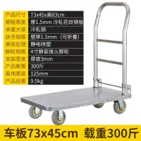 闪电客拖车平板车折叠钢板手推车拉车推货车搬运车小推车拉货 重型特惠73*45烽火轮4寸载重300斤
