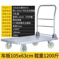闪电客拖车平板车折叠钢板手推车拉车推货车搬运车小推车拉货 重型105*636寸尼龙轮载重1200斤