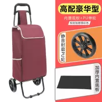 闪电客爬楼购物车买菜车小拉车行李手拉车折叠拖车拉杆小推车家用便携 高配(PU轮+内置底板+加厚布袋)-酒红