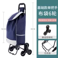 闪电客买菜车小拉车拉杆老人家用拉菜轻便折叠拖车便携神器小菜篮 普通款(布袋6轮)不带框可爬楼