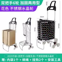 闪电客买菜车小拉车老人家用轻便携购物折叠拉杆拉货拖车爬楼梯手拉推车 2020双把手6轮加固两用版花色不锈钢水晶轮