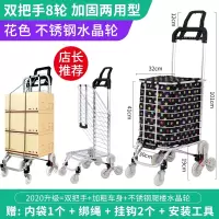 闪电客买菜车小拉车老人家用轻便携购物折叠拉杆拉货拖车爬楼梯手拉推车 2020双把手8轮加固两用版花色不锈钢水晶轮