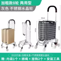 闪电客买菜车小拉车老人家用轻便携购物折叠拉杆拉货拖车爬楼梯手拉推车 加粗款8轮两用版灰色不锈钢水晶轮[高性价比]